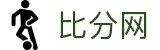 足球比分网-全球足球赛事实时比分